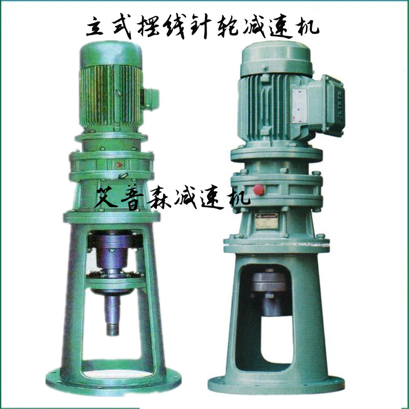 XLD立式擺線(xiàn)針輪減速機(jī)